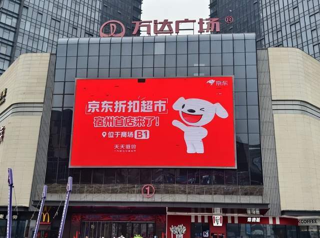 刘强东联手王健林，大搞线下超市