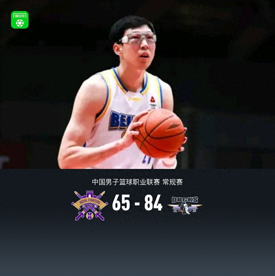 亚博体育-北京德比激情四射！周琦15+12杰曼贡献28分 北京大胜北控迎四连胜
